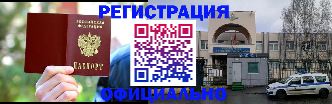 прописка гарантия в Вяземском