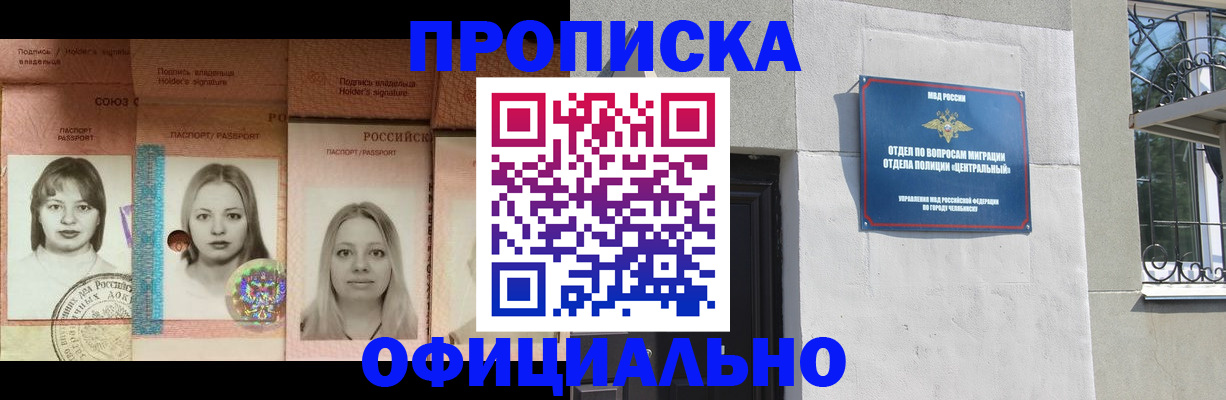 прописка для школы в Вяземском