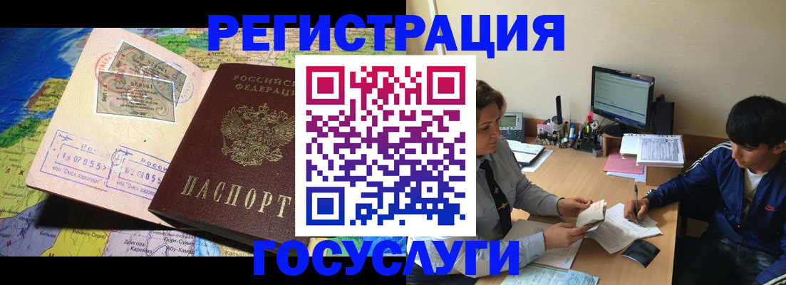 временная регистрация в Вяземском